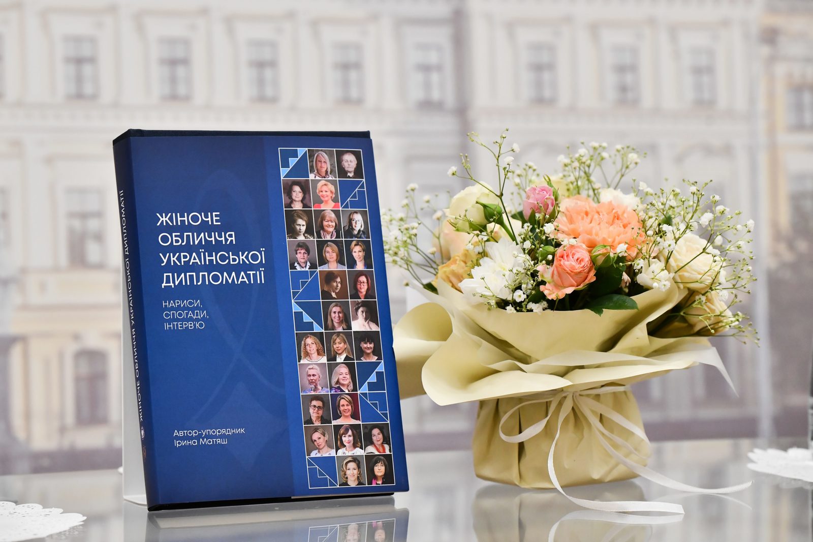 Presentation of the Book and Project "The Female Face of Ukrainian Diplomacy: Essays, Memories and Interviews"